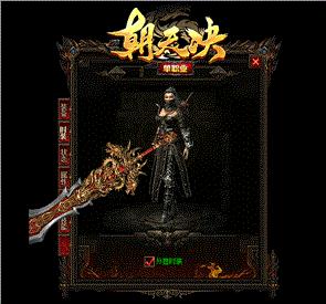 天龙八部私服打捆物品